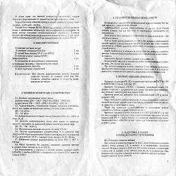 lomasm~ Радиоприемник Альпинист РП-221