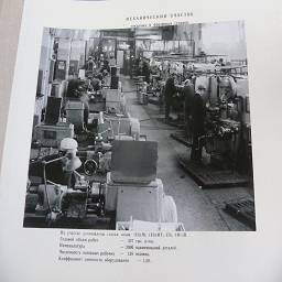 lomasm~ Фотоальбом характеризующий состояние цехов Астраханского завода Прогресс