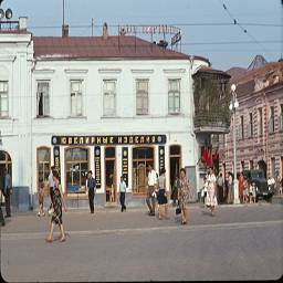 СССР в цветных фотографиях 1964