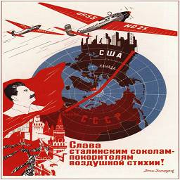 Авиационные рекламные плакаты СССР