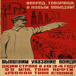 Азербайджанские Советские плакаты