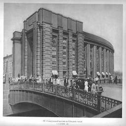 205. Универсальный магазин на Обводном канале. Е. И. Катонин. 1934
