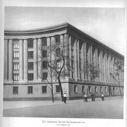 213. Академия Легкой Промышленности. А. Ф. Хряков. 1934
