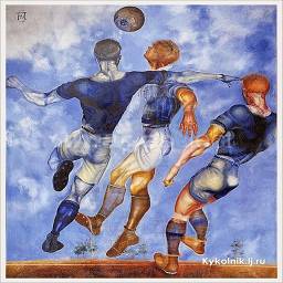 1926 Пименов Юрий Иванович (Россия, 1903-1977) «Футбол»