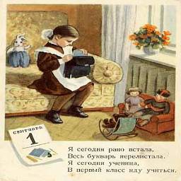 Советская школа-иллюстрации