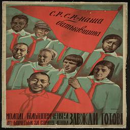 Украинские Советские плакаты