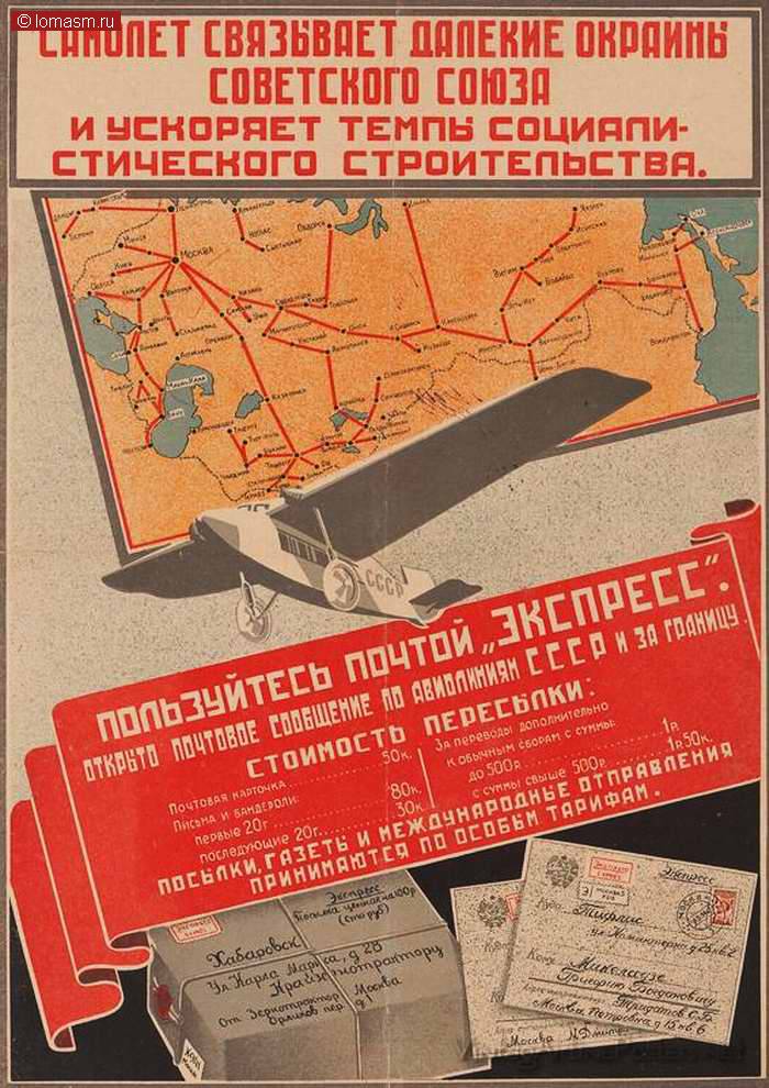 Революционные плакаты. Плакат 30 х годов. Плакат 30 х годов. Плакат 30 х годов. Плакаты 20-х годов.