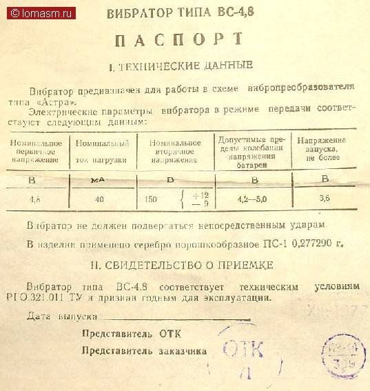 Вс 4 м