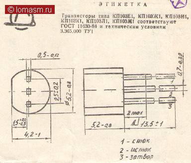 Кп103 схема включения