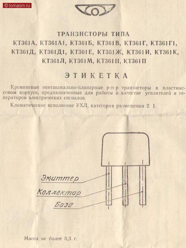 Кт315 цоколевка на схеме