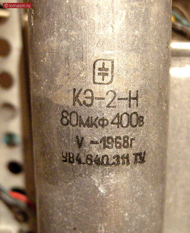 Взр содержание драгметаллов. Конденсатор КЭ 2 Н 80 МКФ 400в. Взр КЭ-2-Н конденсатор. Взр КЭ-2-Н 150+150мкф. КЭ 2 400 20 М конденсатор