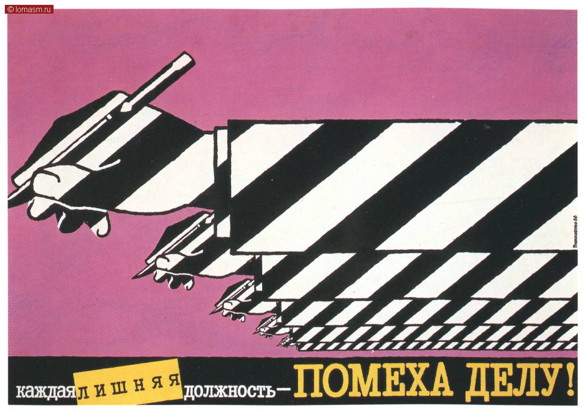Перестройка рисунок. Перестроечные плакаты. Советские плакаты перестройка. Плакаты периода перестройки. Плакаты времен перестройки в СССР.