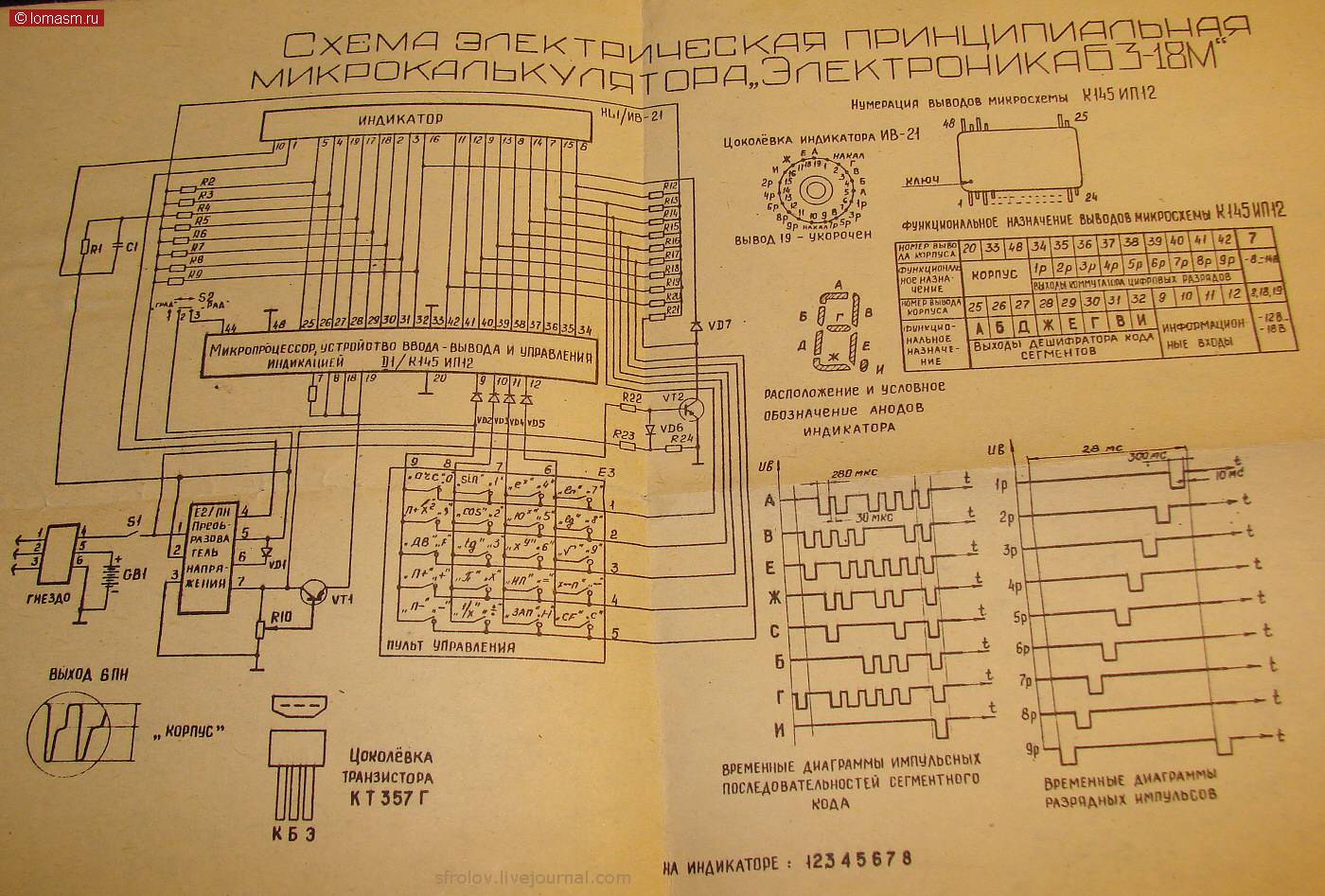 Калькулятор схем. Калькулятор электроника б3-18а схема. Электроника МКШ 2м схема. Электроника б3-18а схема. Калькулятор электроника б3-02 схема.