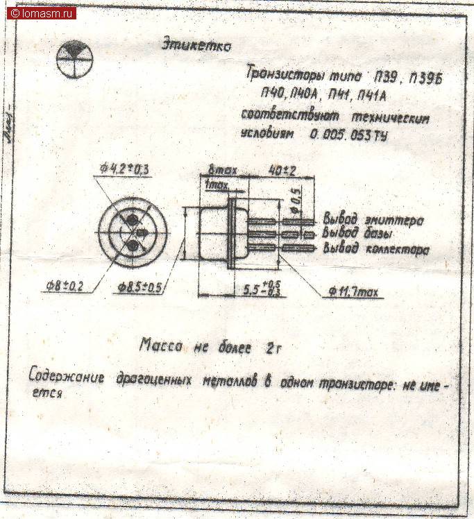 Схемы на мп25б