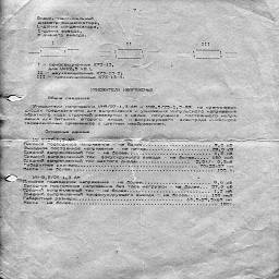 mikrokomponent karachaevsk 1995 7.jpg