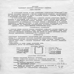 npp vostok novosibirsk 1993-1996 11.jpg