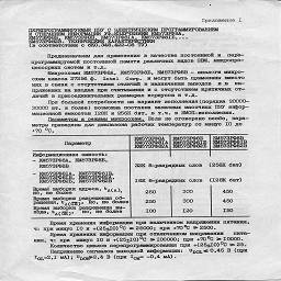 npp vostok novosibirsk 1993-1996 17.jpg