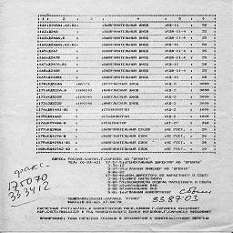 orbita saransk 1994-1995 18.jpg