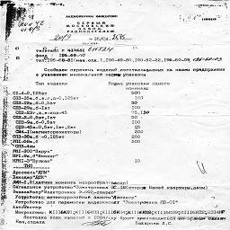pervyi moskovsky zavod radiodetaley 1993 1.jpg