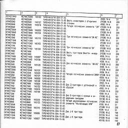 po integral minsk 1997 68.jpg