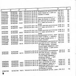 po integral minsk 1997 71.jpg