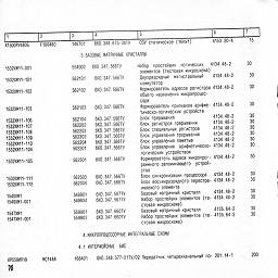 po integral minsk 1997 77.jpg