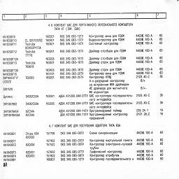 po integral minsk 1997 81.jpg