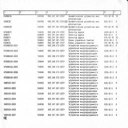 po integral minsk 1997 103.jpg