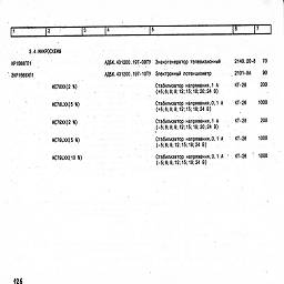 po integral minsk 1997 127.jpg