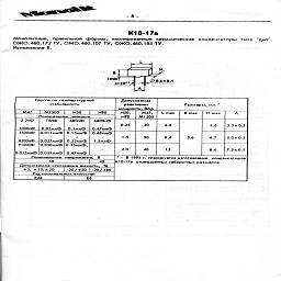 po monolit vitebsk 1993 11.jpg