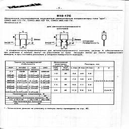 po monolit vitebsk 1993 12.jpg