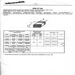 po monolit vitebsk 1993 15.jpg