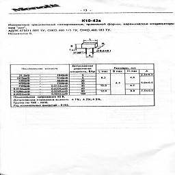 po monolit vitebsk 1993 16.jpg