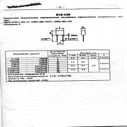 po monolit vitebsk 1993 17.jpg