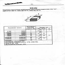 po monolit vitebsk 1993 18.jpg