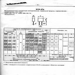 po monolit vitebsk 1993 19.jpg