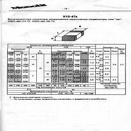 po monolit vitebsk 1993 21.jpg