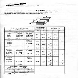 po monolit vitebsk 1993 23.jpg