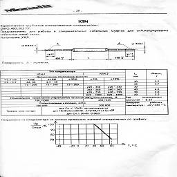 po monolit vitebsk 1993 32.jpg