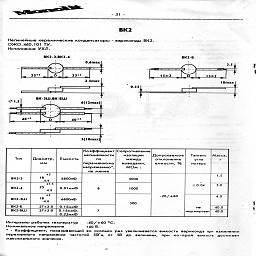 po monolit vitebsk 1993 34.jpg