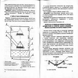 po monolit vitebsk 1993 74.jpg