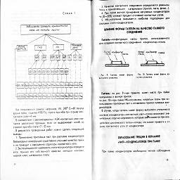 po monolit vitebsk 1993 75.jpg