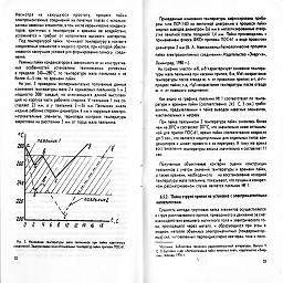 po monolit vitebsk 1993 89.jpg