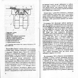 po monolit vitebsk 1993 90.jpg