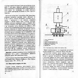 po monolit vitebsk 1993 91.jpg