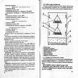 po monolit vitebsk 1993 92.jpg