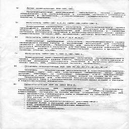 po voskhod kaluga 1990 8.jpg