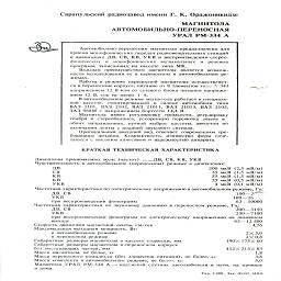 sarapulsky radiozavod 1993 10.jpg