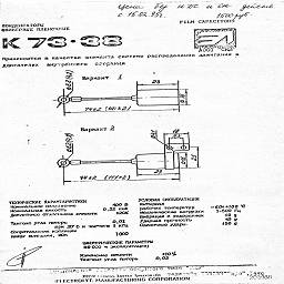 severo-zadonsky kondensatorny zavod 1995 5.jpg