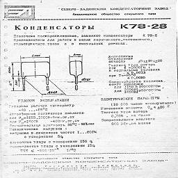 severo-zadonsky kondensatorny zavod 1995 9.jpg